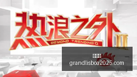 2026年机构调研新普京赌场：电子与半导体行业深度解析指南